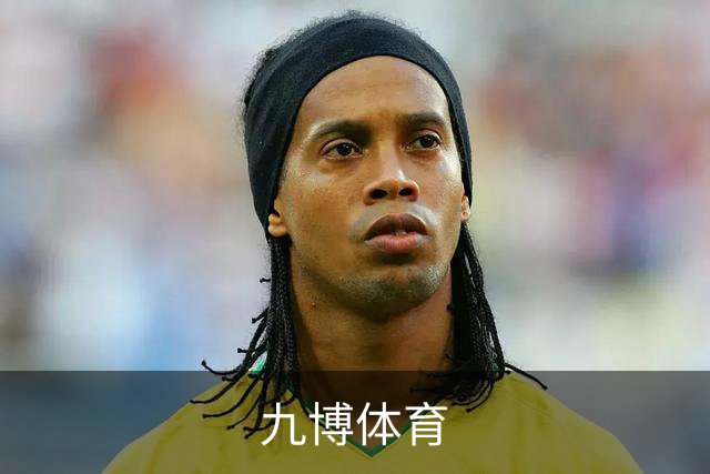 九博体育公司简介